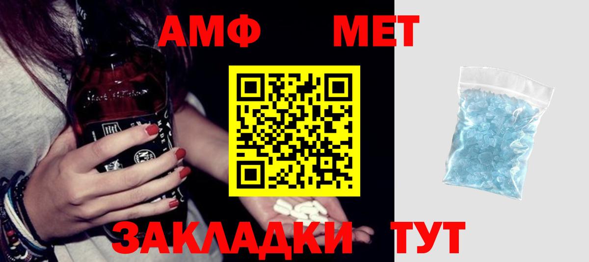 Осинники  АМФ  Вход с VPN  Амфетамин Premium 