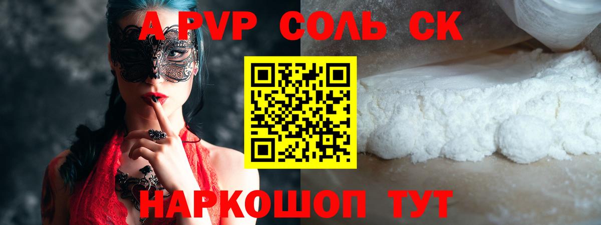 А ПВП кристаллы  где купить наркотик  Альфа ПВП крисы CK  Осинники  Alpha-PVP СК КРИС  Вход с VPN 
