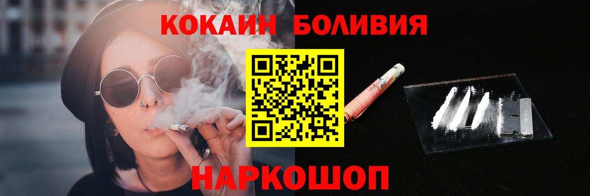 COCAIN FishScale Осинники