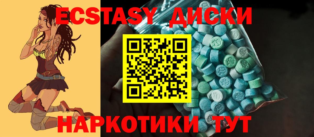 ЭКСТАЗИ VHQ  цена наркотик  Экстази  hydra как зайти  Осинники  Вход с VPN  Экстази Cube 