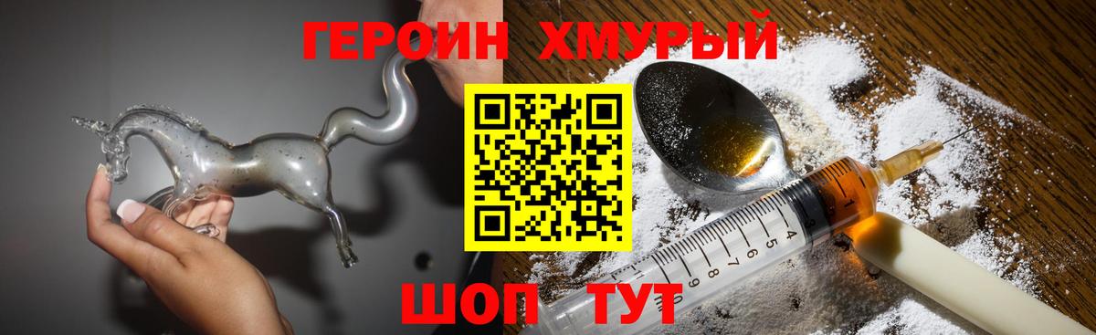 ГЕРОИН афганец  Героин  Осинники  Вход с VPN 