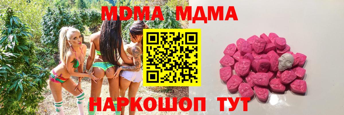 MDMA  MDMA кристаллы  Вход с VPN  Осинники 