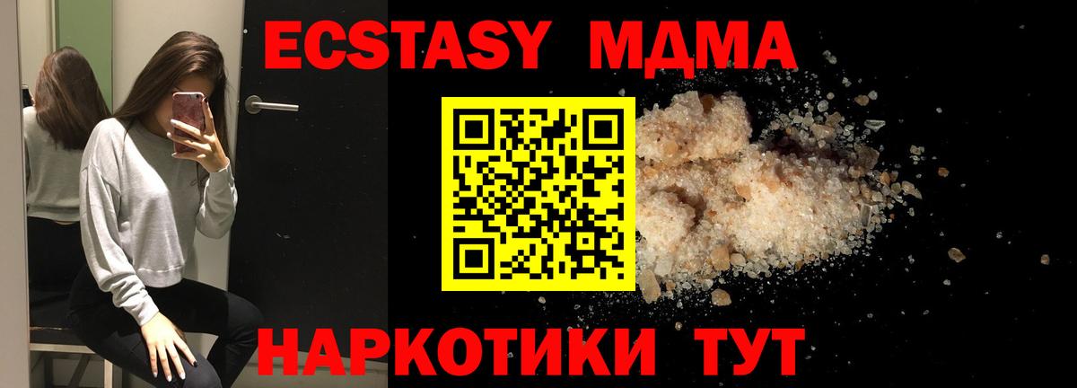 MDMA crystal Осинники