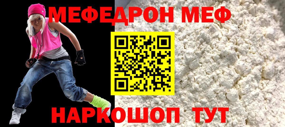 Осинники  Мефедрон кристаллы  Вход с VPN  Мефедрон мука 