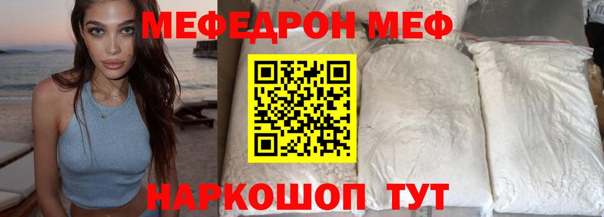 МЕФ  Осинники