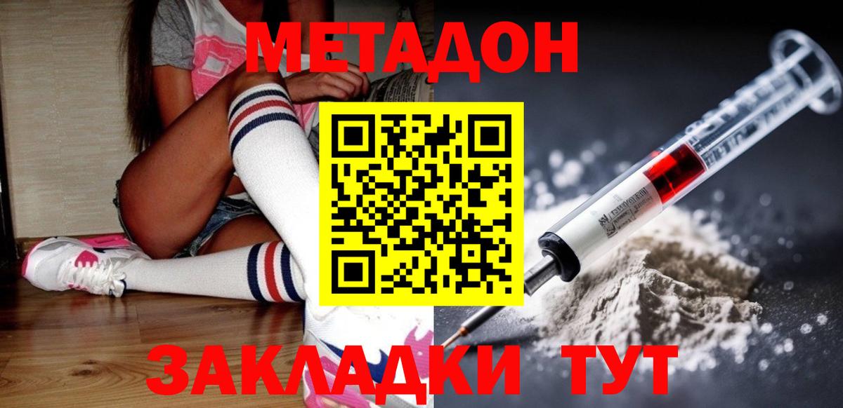 Осинники  Метадон methadone  Вход с VPN 