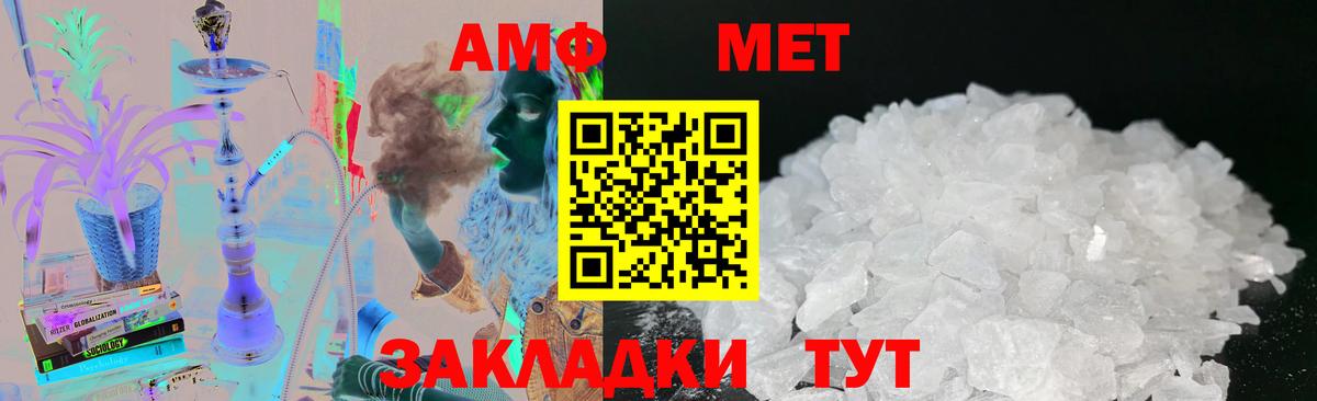 МЕТАМФЕТАМИН Methamphetamine  Вход с VPN  МЕТАМФЕТАМИН Methamphetamine  Осинники 