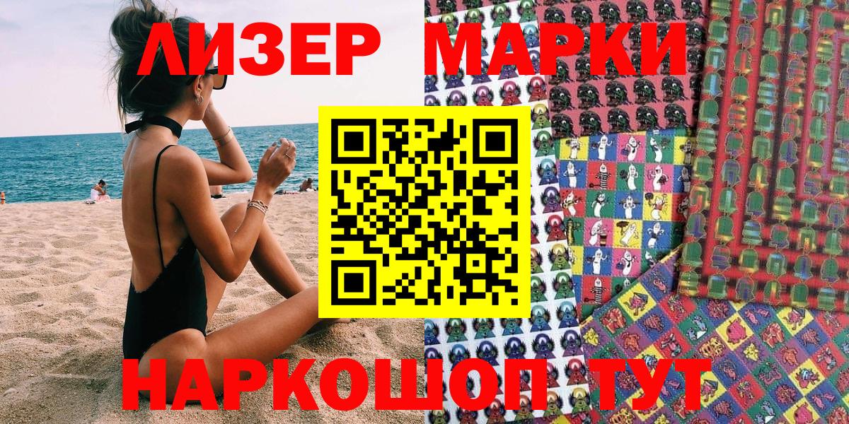 Марки NBOMe 1,8мг Осинники