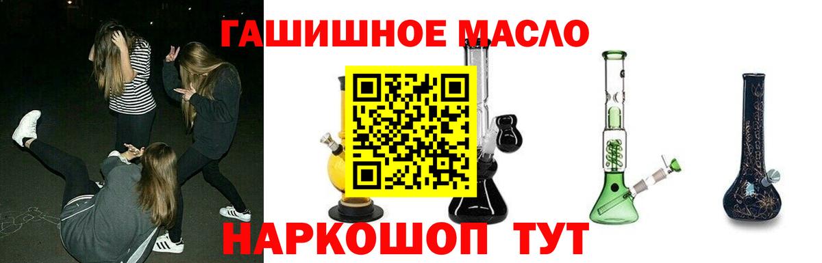 ТГК гашишное масло  hydra ссылка  Осинники  ТГК жижа  Вход с VPN 